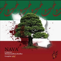 دانلود آهنگ نوا طاهری خونه سرو